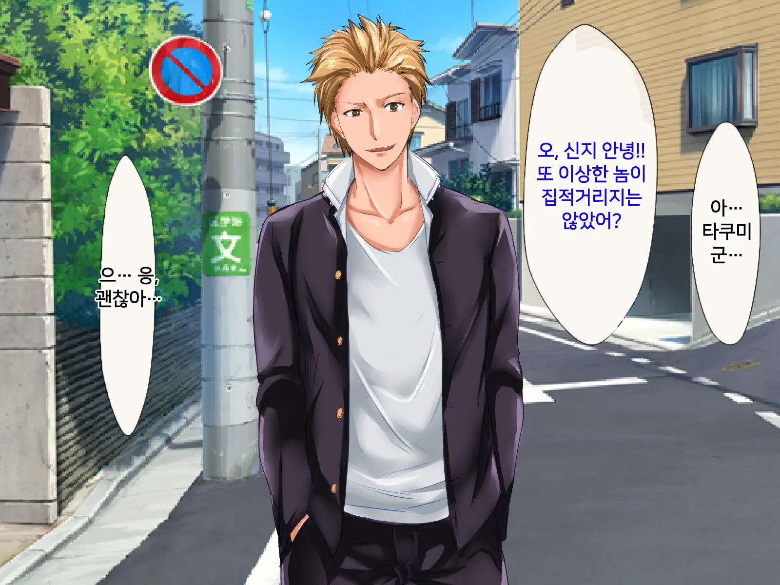 Boku Ga Shiranai Mama No Kao ~Dekiai Suru Musuko O Ijimeteita Yankee Ni Chuui Shita Kimottama Mama Ga Ochiteiku Made~ | 내가 모르는 엄마의 얼굴 ~끔찍이 아끼는 아들을 괴롭히던 양아치에게 주의를 준 배짱 있는 엄마가 타락해가는 데까지~